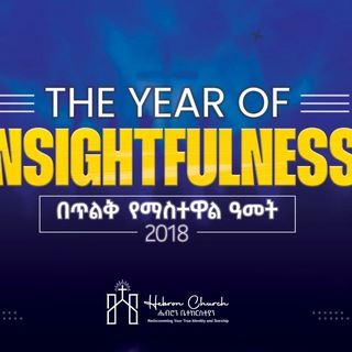 Telegram profile photo for ሔብሮን ቤተክርስቲያን Hebron Church