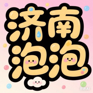 Telegram profile photo for 槐荫区远洋广场
