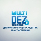 Telegram profile photo for Дезсредства Мультидез-Тефлекс