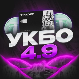 Telegram profile photo for УКБО 4.9