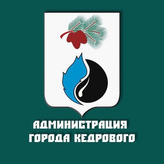 Telegram profile photo for Администрация города Кедрового