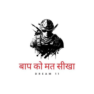 Telegram profile photo for बाप को मत सीखा.