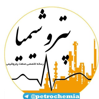 Telegram profile photo for پتروشیمیا