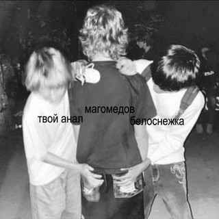 Telegram profile photo for твой анал.