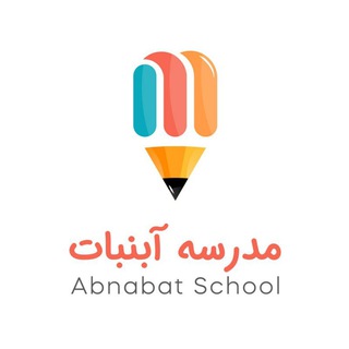 Telegram profile photo for فروش عمده لوازم تحریر و جوایز مدرسه آبنبات🍭