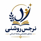 Telegram profile photo for نرجس روشنی | مشاور تحصیلی