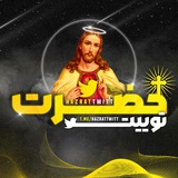 Telegram profile photo for Hazrat Twitt | حضرت توییت