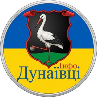 Telegram profile photo for Дунаївці інфо