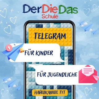 Telegram profile photo for DerDieDas Schule🇩🇪