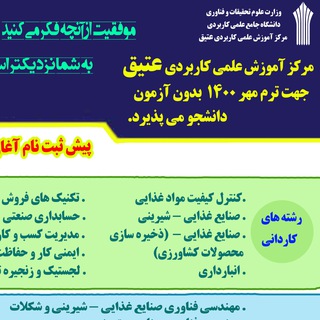Telegram profile photo for مرکز عتیق - دانشجویان
