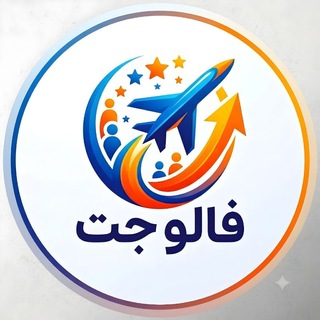 Telegram profile photo for فالو جت | خرید ممبر واقعی تلگرام | خرید فالور واقعی اینستاگرام | شماره مجازی | تلگرام پرمیوم | گیفت و استارز | افزایش فروش