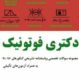 Telegram profile photo for دکتری فتونیک
