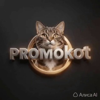 Telegram profile photo for АКЦИИ, СКИДКИ