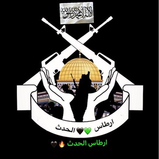 Telegram profile photo for ارطاس الحدث 🔥🖤