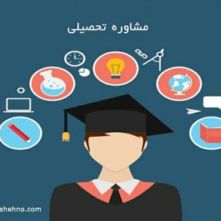 Telegram profile photo for مشاوره تحصیلی دکتر ولی زاده