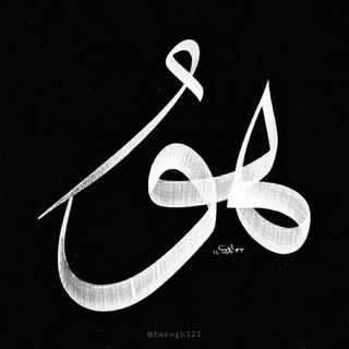 Telegram profile photo for |فاروق|