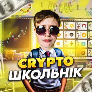 Telegram profile photo for Шлях Школьніка