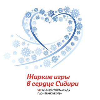 Telegram profile photo for Vll зимняя спартакиада ПАО «Транснефть»
