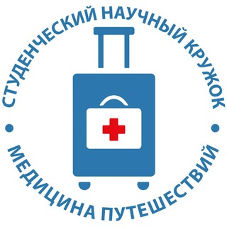 Telegram profile photo for СНК "Медицина Путешествий"
