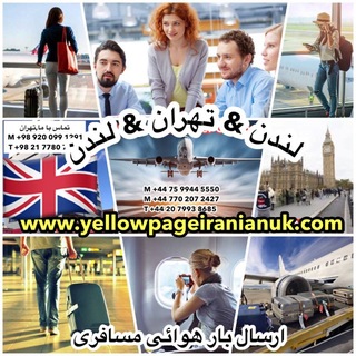 Telegram profile photo for کانال مستر بار مسافر لندن