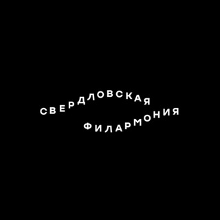 Telegram profile photo for Свердловская филармония