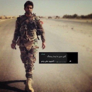 Telegram profile photo for الشاعر علي رشم