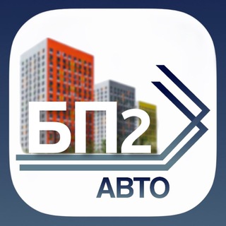 Telegram profile photo for БП2: Автовладельцы | Бутово Парк 2 | Дрожжино