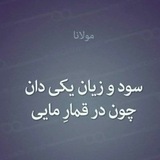 Telegram profile photo for یادداشت های یک سرمایه گذار زخمی(از زیان تا بینش)