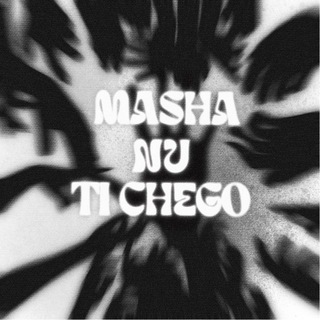Telegram profile photo for маша ну ты чего