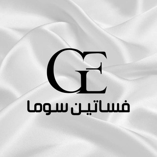 Telegram profile photo for فساتين سُوماGE