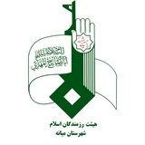 Telegram profile photo for رزمندگان اسلام میانه