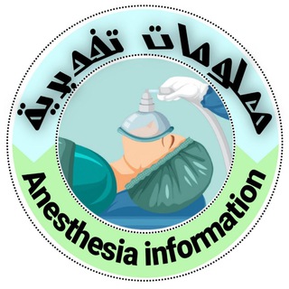 Telegram profile photo for معلومات تخديرية
