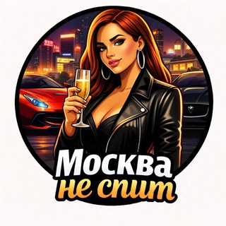 Telegram profile photo for Москва Питер содержанки и спонсоры