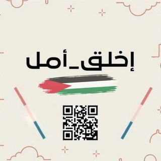 Telegram profile photo for إخلق أمل 🌿