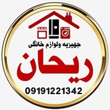 Telegram profile photo for جهیزیه ولوازم خانگی ریحان