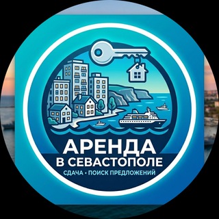 Telegram profile photo for Аренда Жилья в Севастополе, Крым