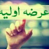 Telegram profile photo for عرضه اولیه