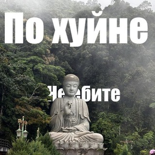 Telegram profile photo for союзы вити оппы