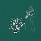 Telegram profile photo for انـهـم يــرونــه بــعيد
