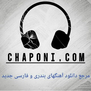 Telegram profile photo for 🔊🎶کانال رسمی چپونی موزیک