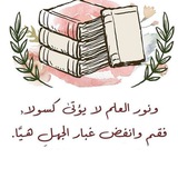 Telegram profile photo for قناة شرح وملخصات ونماذج اسئله لجميع المراحل 📚