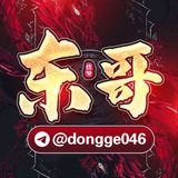 Telegram profile photo for 东哥合作平台