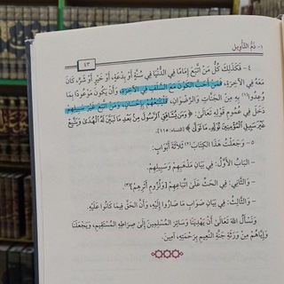 Telegram profile photo for نوتهای از علوم شرعی