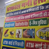 Telegram profile photo for Shiv E mitra money transfer