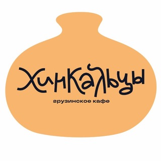 Telegram profile photo for Хинкальцы