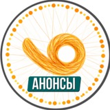 Telegram profile photo for Анонсы "Про ... отношения"