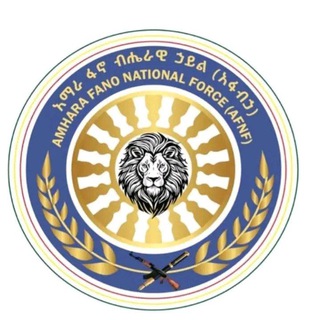 Telegram profile photo for ፋኖ የኢትዮጵያ ዋልታ