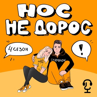 Telegram profile photo for 👃НОС НЕ ДОРОС