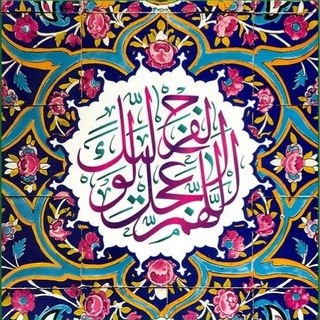 Telegram profile photo for گروه عمومی معارف ویژه دانشجویان دانشگاه آزاد اسلامی واحد رشت
