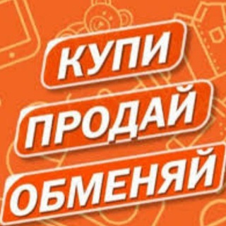 Telegram group profile photo for Продавай и меняй